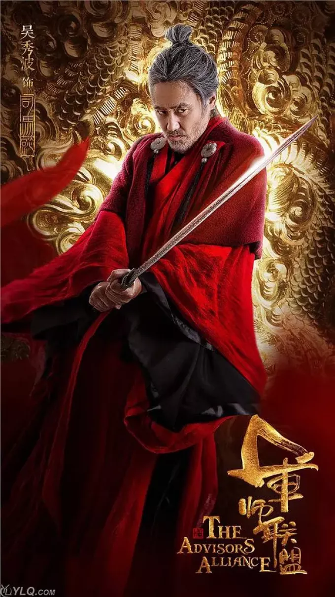 三国志～司馬懿 軍師連盟～ポスター