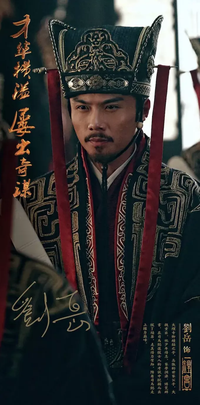 三国志～司馬懿 軍師連盟～ポスター