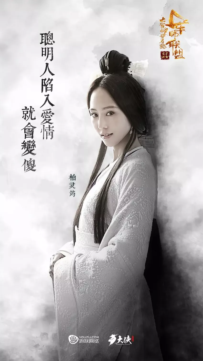 三国志～司馬懿 軍師連盟～ポスター