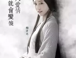 三国志～司馬懿 軍師連盟～ポスター