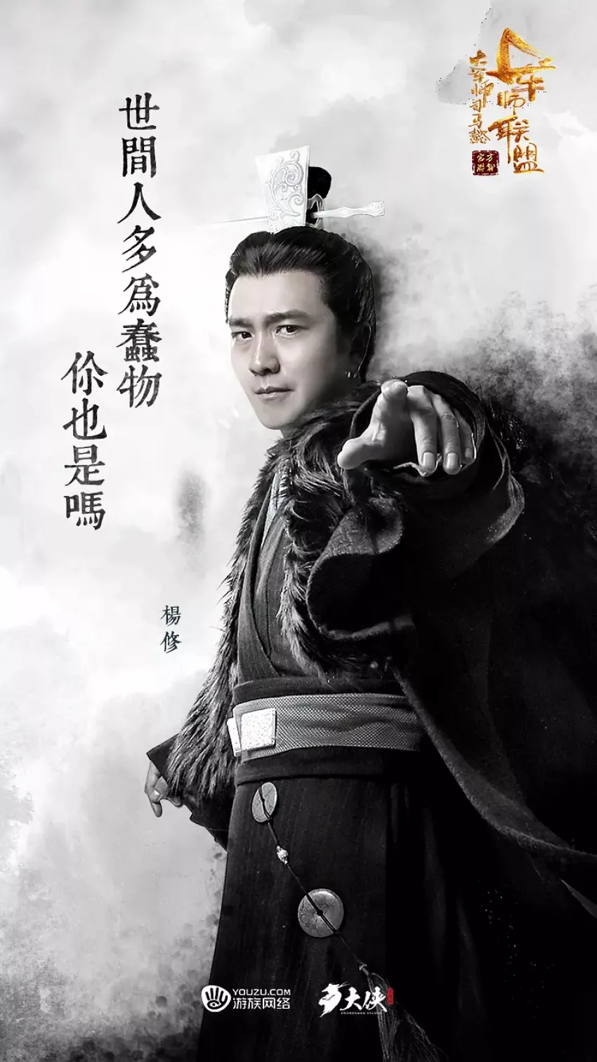 三国志～司馬懿 軍師連盟～ポスター