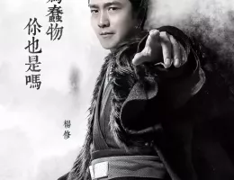 三国志～司馬懿 軍師連盟～ポスター