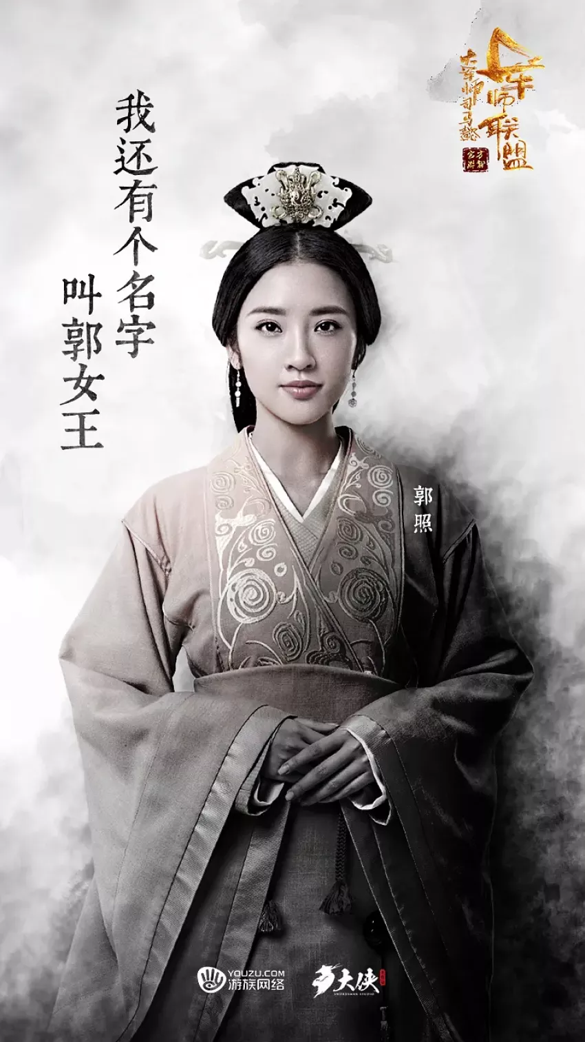 三国志～司馬懿 軍師連盟～ポスター