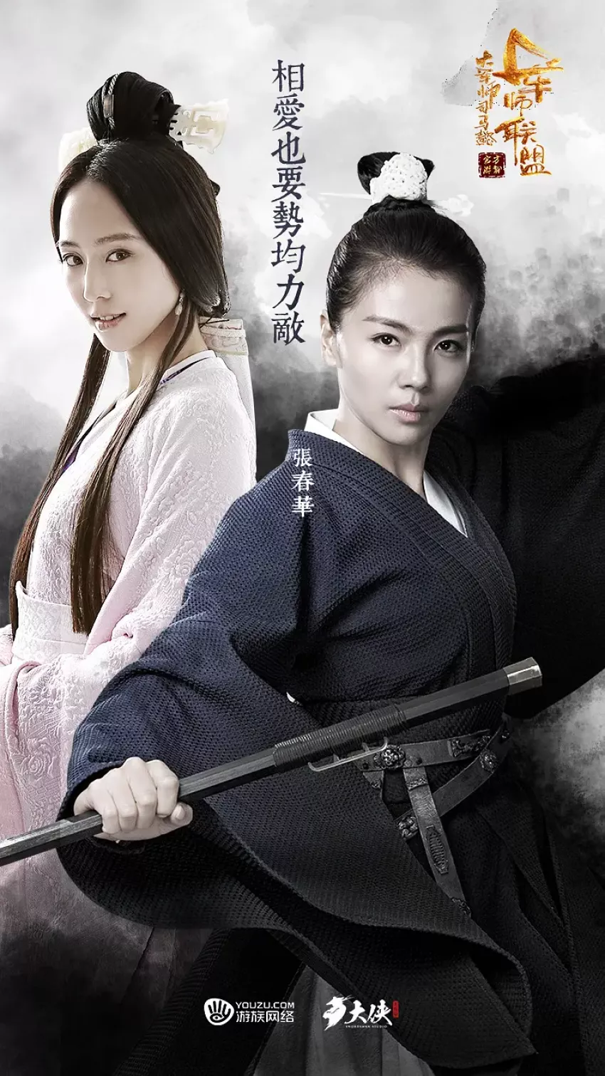 三国志～司馬懿 軍師連盟～ポスター