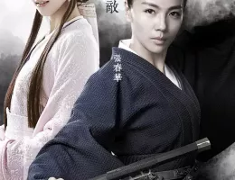 三国志～司馬懿 軍師連盟～ポスター