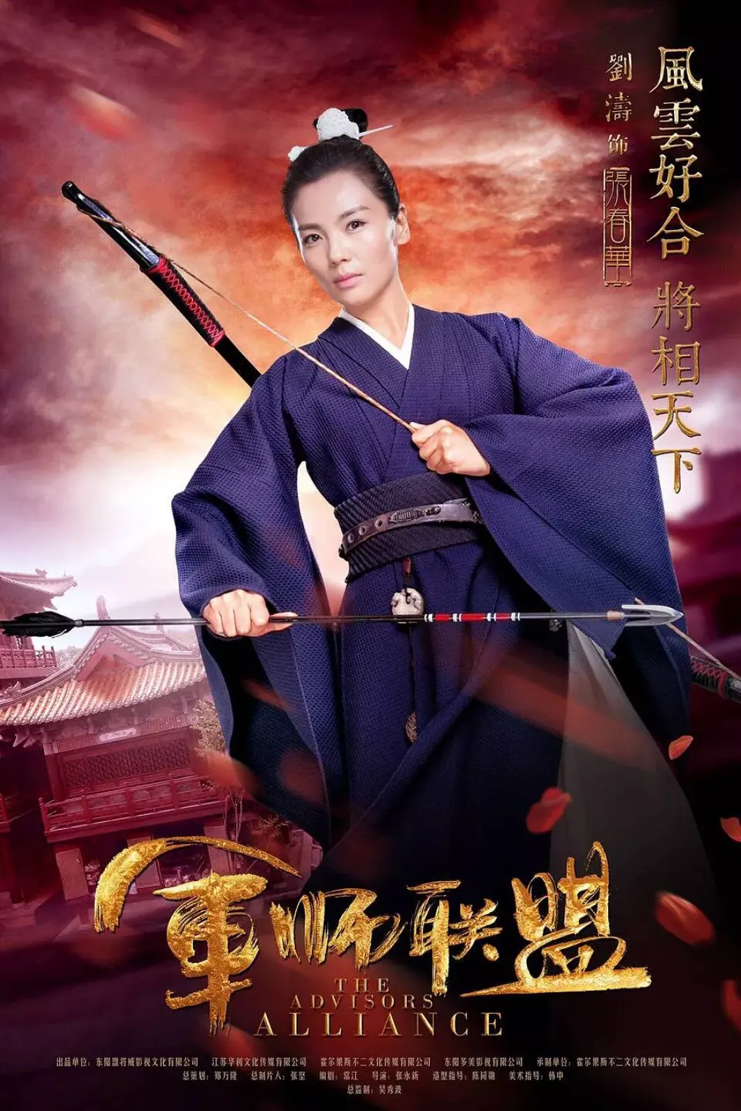 三国志～司馬懿 軍師連盟～ポスター