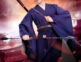 三国志～司馬懿 軍師連盟～ポスター