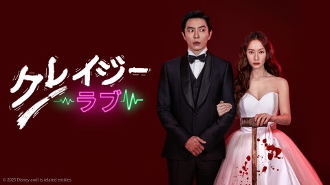 君は天国でも美しい