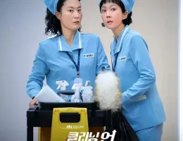 クリーニングアップスチール写真