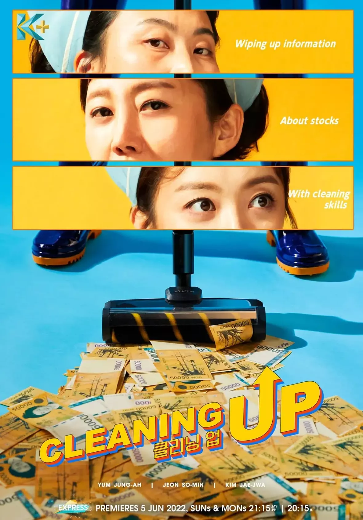 クリーニングアップポスター