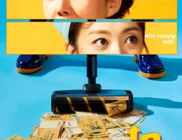 クリーニングアップポスター