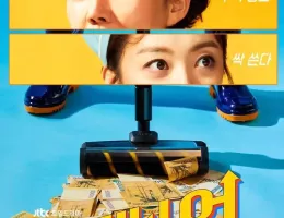 クリーニングアップポスター