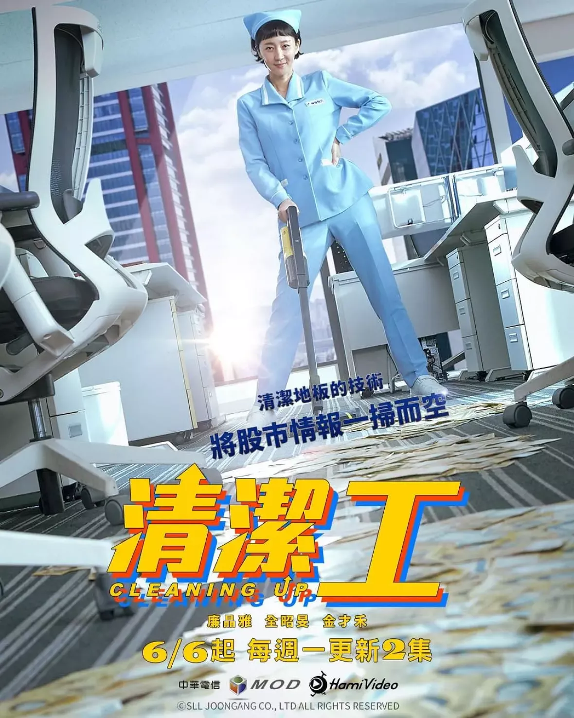 クリーニングアップポスター