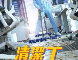 クリーニングアップポスター