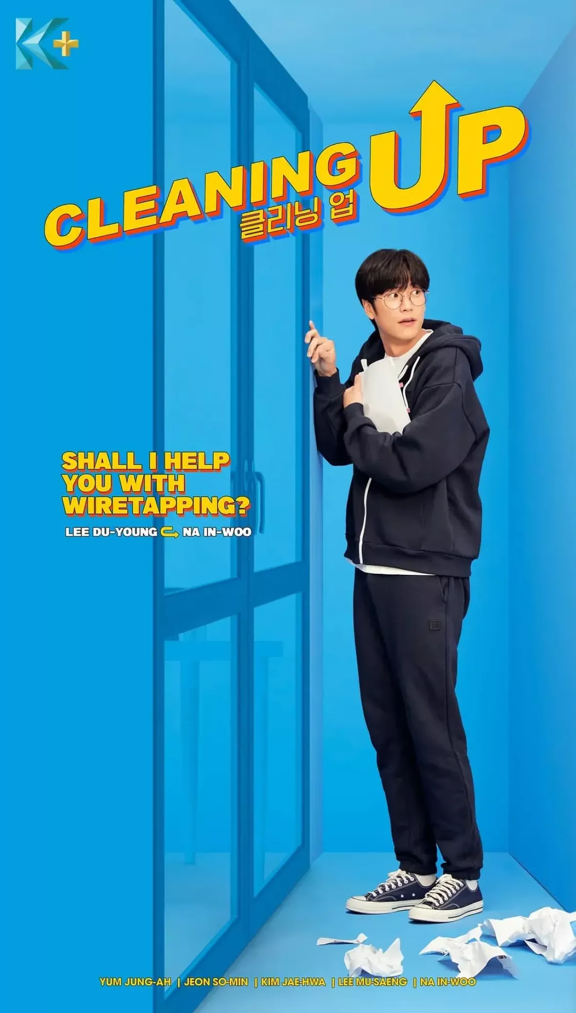クリーニングアップポスター