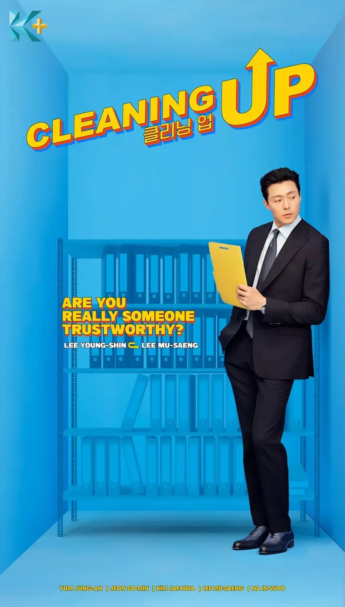 クリーニングアップポスター