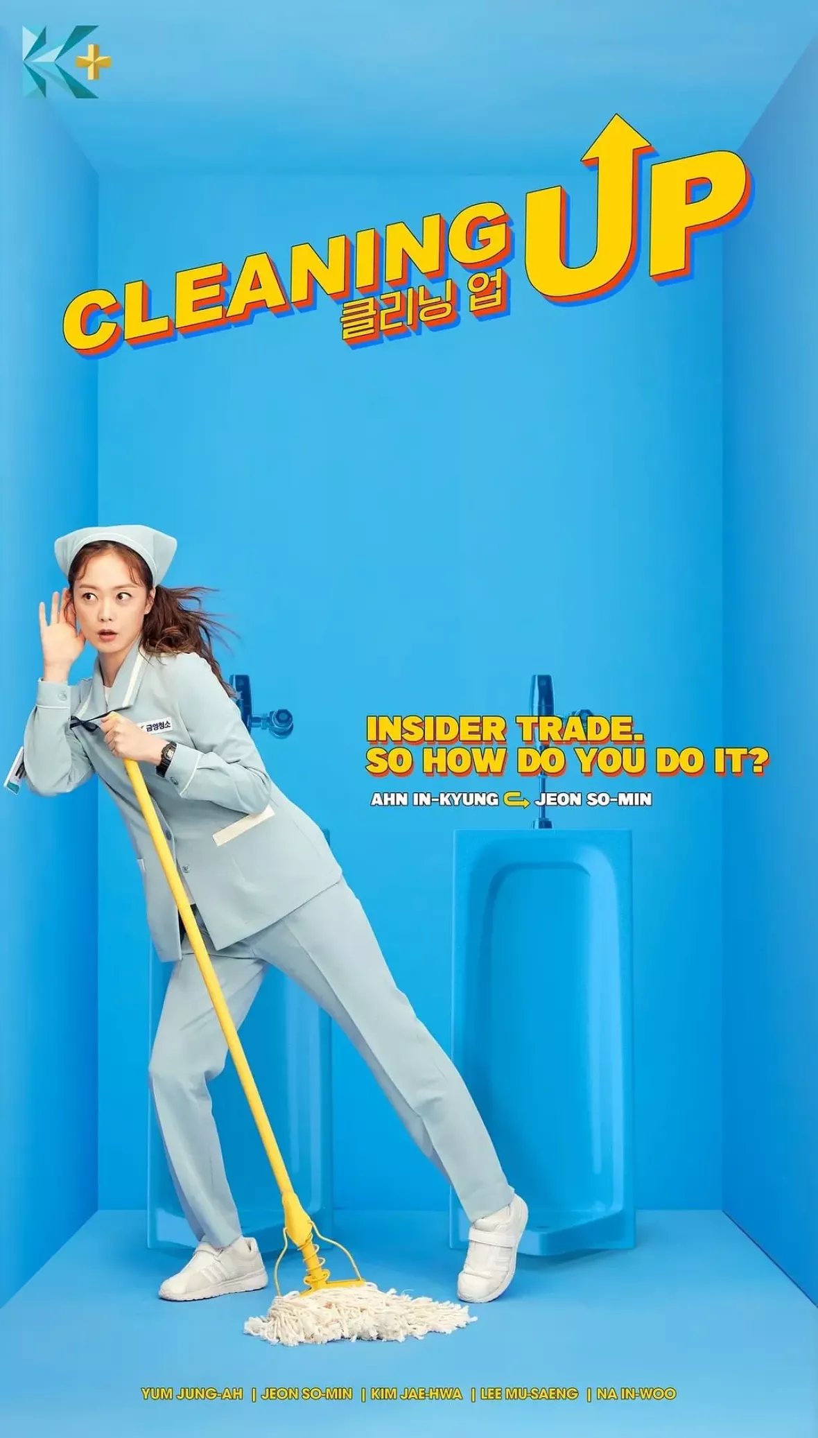 クリーニングアップポスター