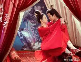 星月楼のキケンな恋人たちスチール写真