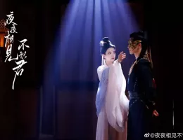 星月楼のキケンな恋人たちスチール写真