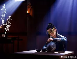 星月楼のキケンな恋人たちスチール写真
