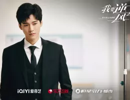 夜明けの恋人たち～Love in the Wind～スチール写真