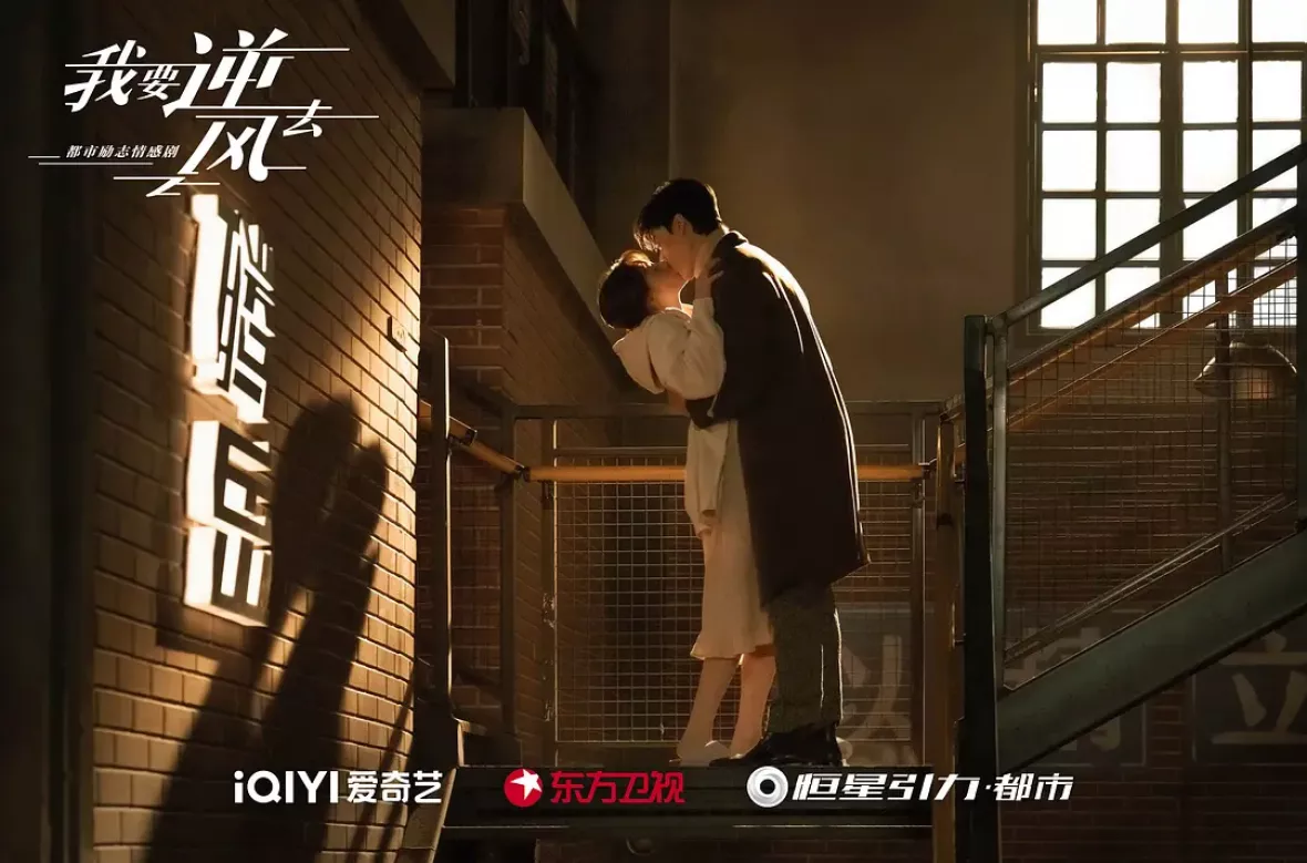 夜明けの恋人たち～Love in the Wind～スチール写真