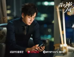 夜明けの恋人たち～Love in the Wind～スチール写真