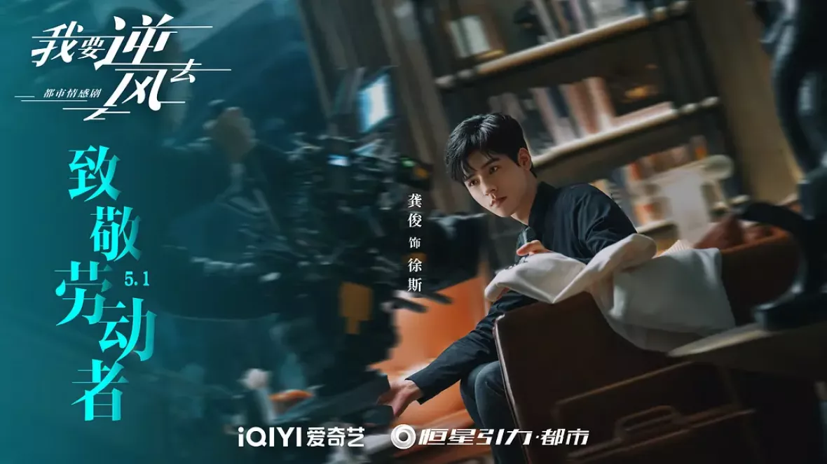 夜明けの恋人たち～Love in the Wind～ポスター