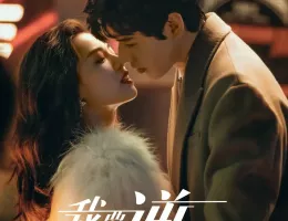 夜明けの恋人たち～Love in the Wind～ポスター