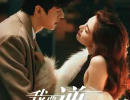 夜明けの恋人たち～Love in the Wind～ポスター