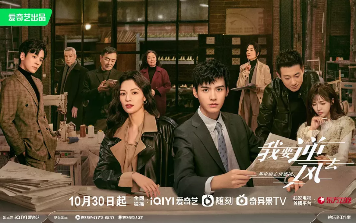 夜明けの恋人たち～Love in the Wind～ポスター