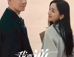 夜明けの恋人たち～Love in the Wind～ポスター