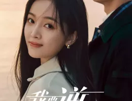 夜明けの恋人たち～Love in the Wind～ポスター