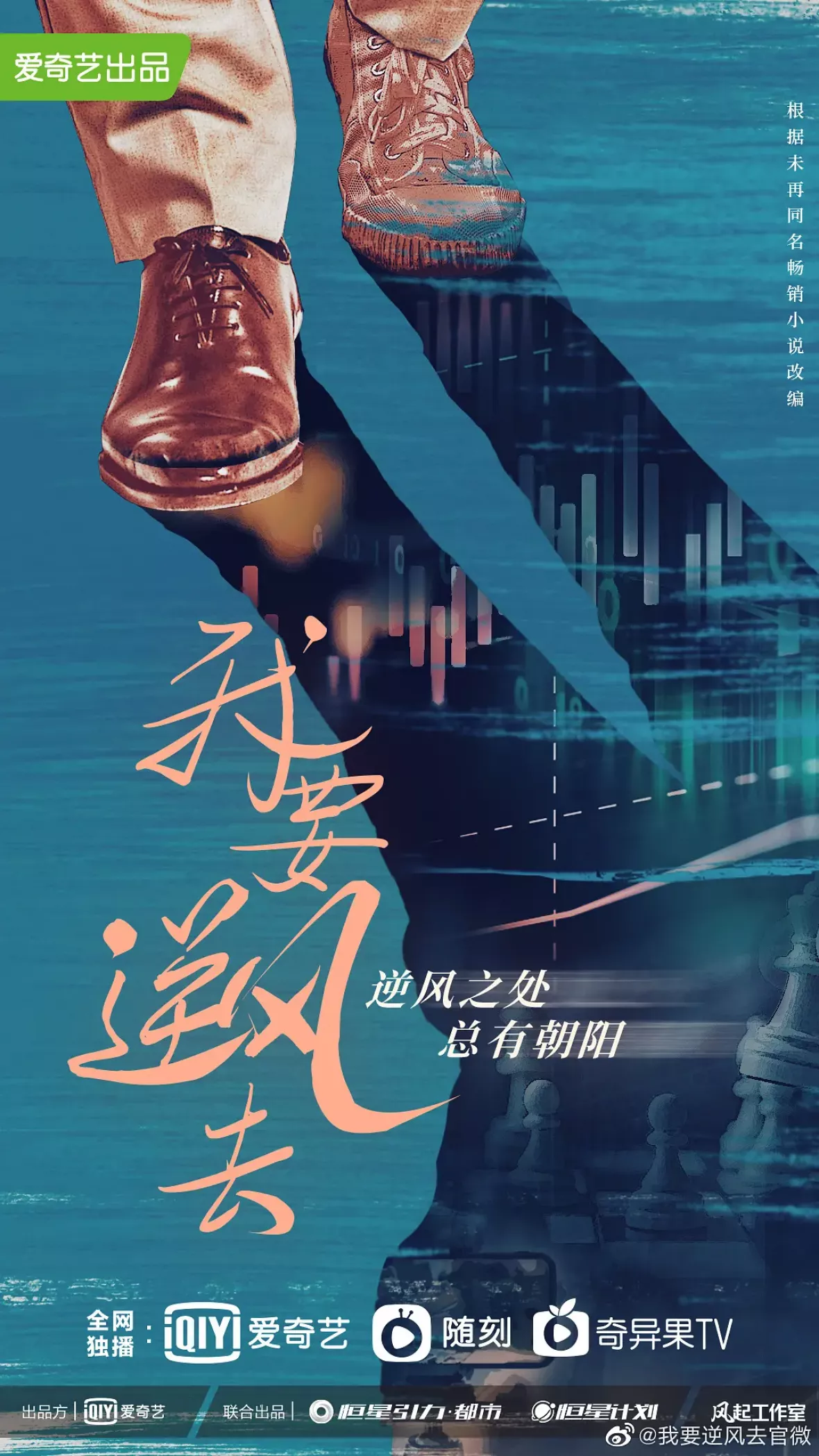 夜明けの恋人たち～Love in the Wind～ポスター