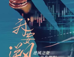 夜明けの恋人たち～Love in the Wind～ポスター