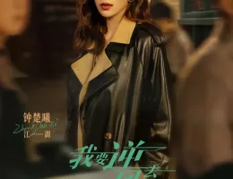 夜明けの恋人たち～Love in the Wind～ポスター