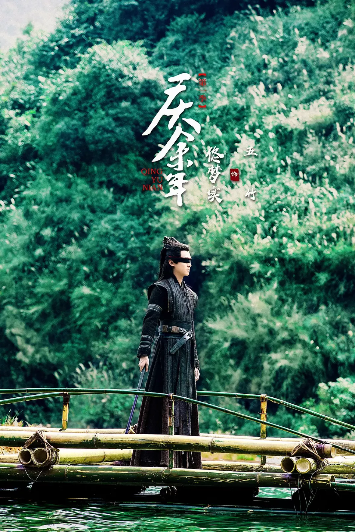 慶余年～麒麟児、現る～スチール写真