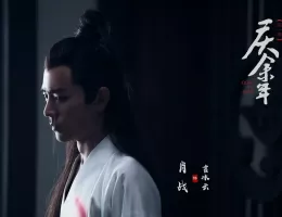 慶余年～麒麟児、現る～スチール写真