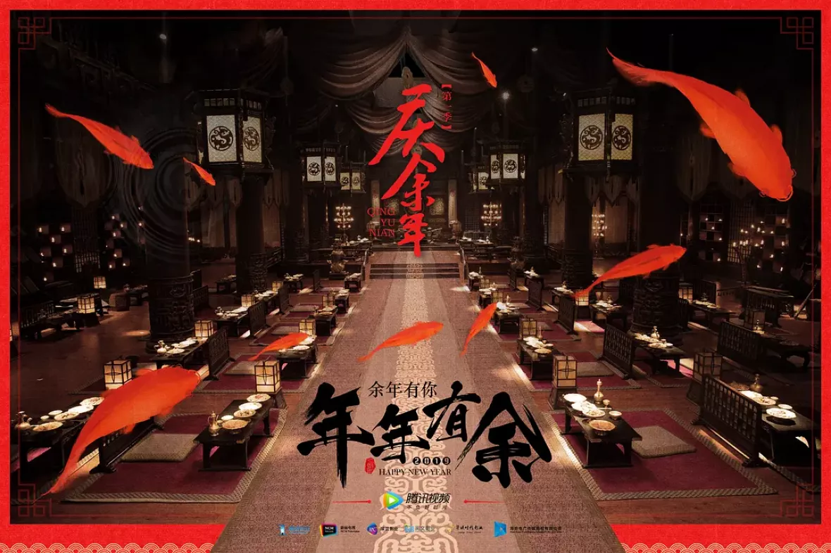 慶余年～麒麟児、現る～ポスター