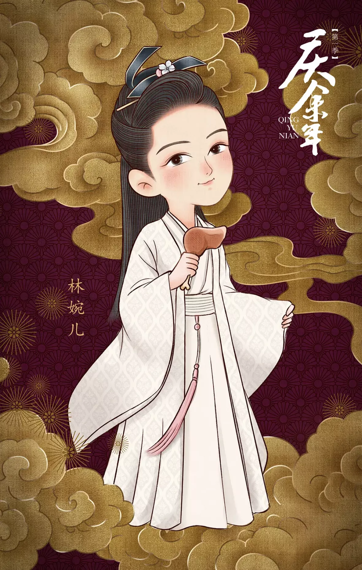 慶余年～麒麟児、現る～ポスター