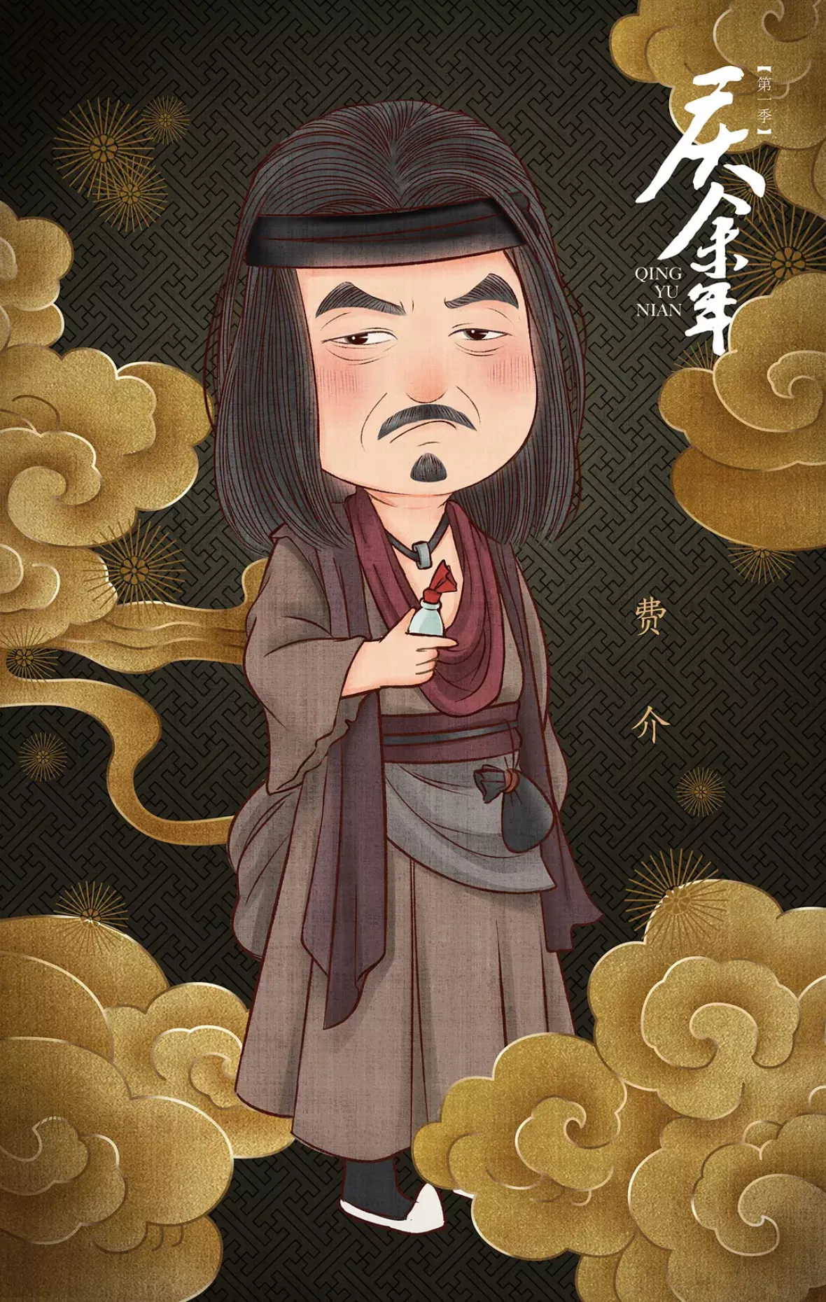 慶余年～麒麟児、現る～ポスター