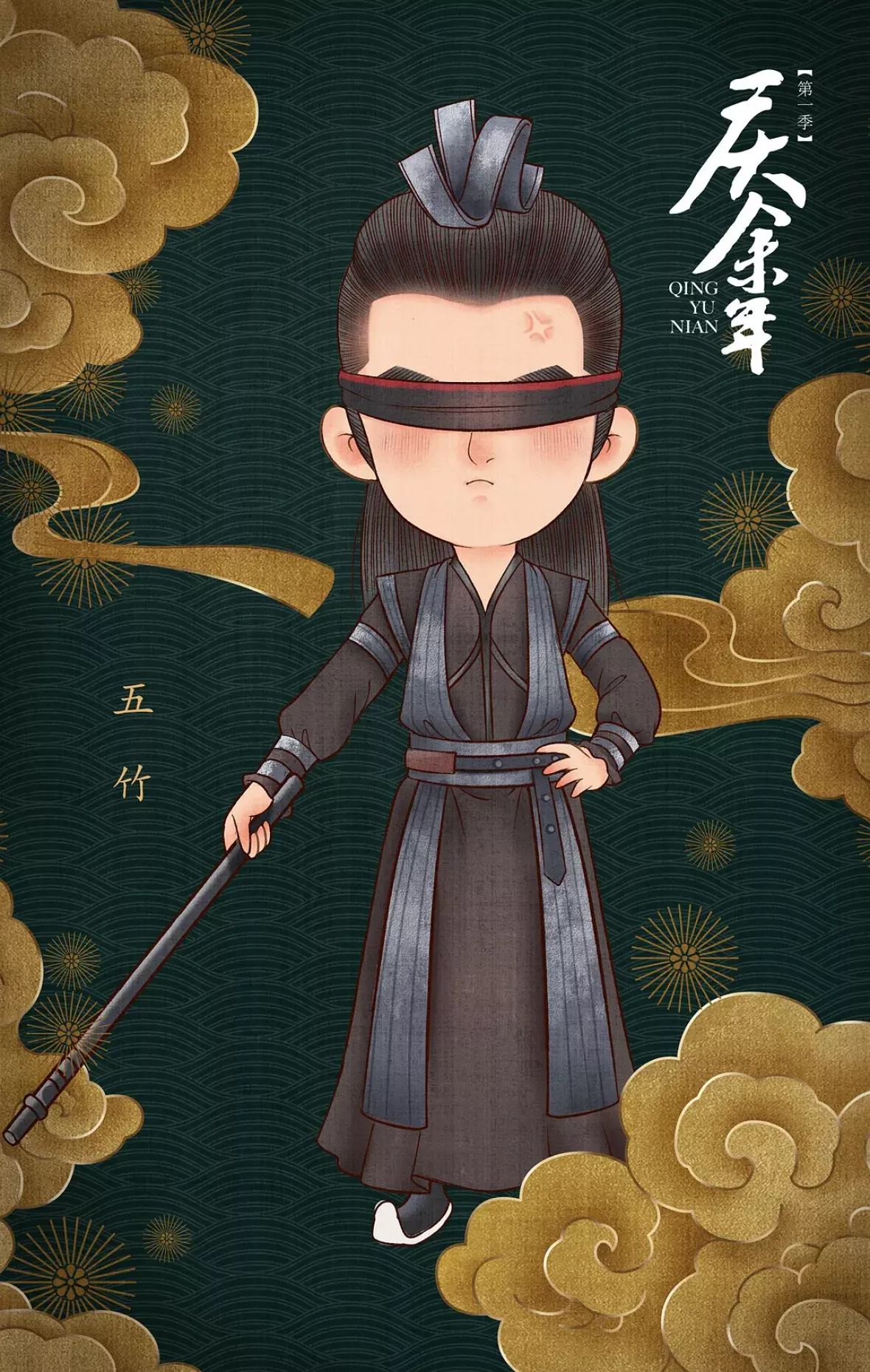 慶余年～麒麟児、現る～ポスター