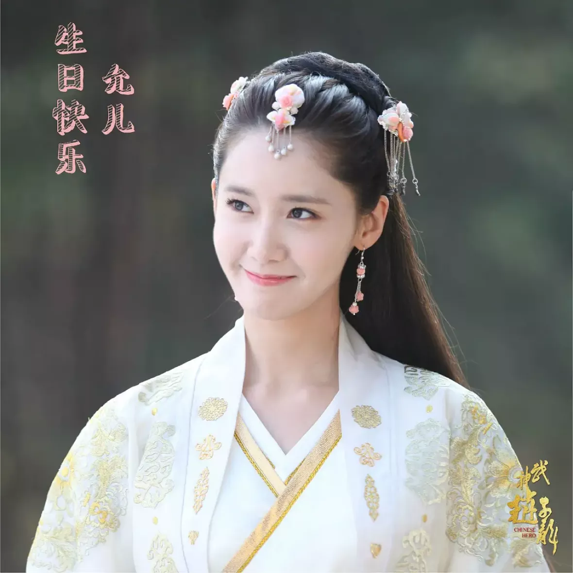 三国志～趙雲伝～スチール写真