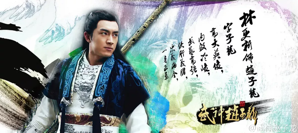 三国志～趙雲伝～スチール写真