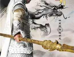 三国志～趙雲伝～ポスター