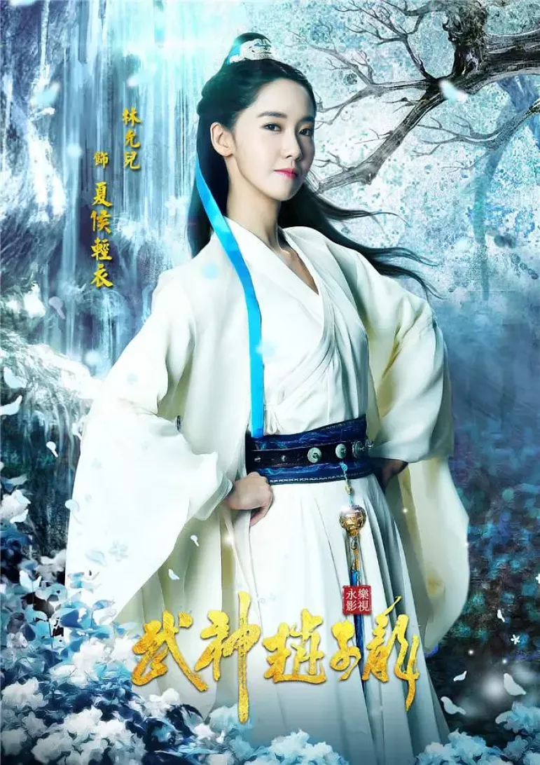 三国志～趙雲伝～ポスター