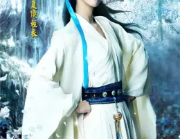 三国志～趙雲伝～ポスター