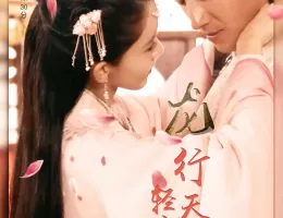 三国志～趙雲伝～ポスター