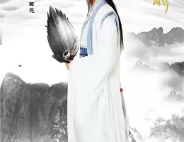 三国志～趙雲伝～ポスター