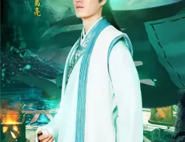 三国志～趙雲伝～ポスター